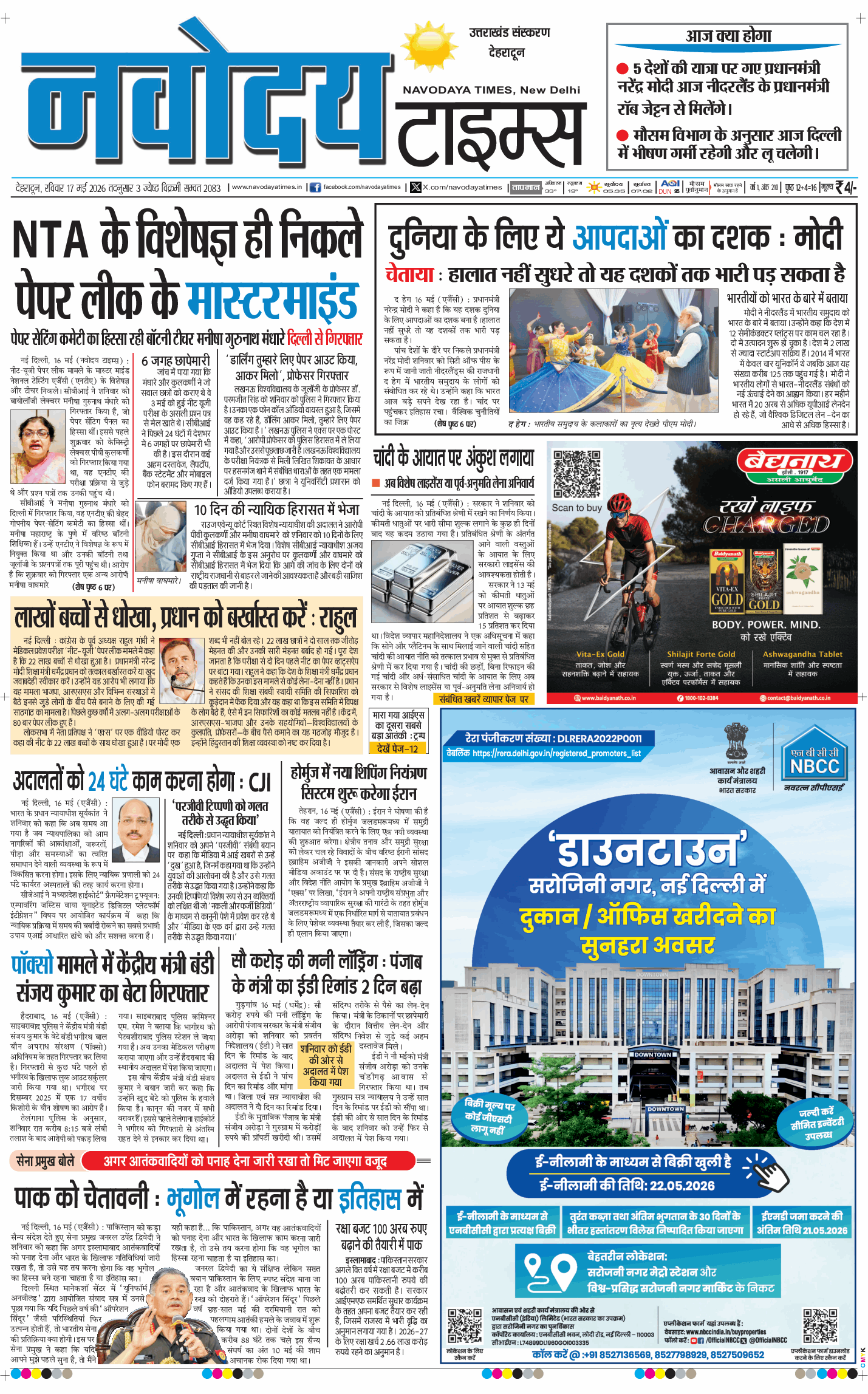 THE NAVODAYA TIMES MAIN UTTARAKHAND AND DEHRADUN 2026-05-17