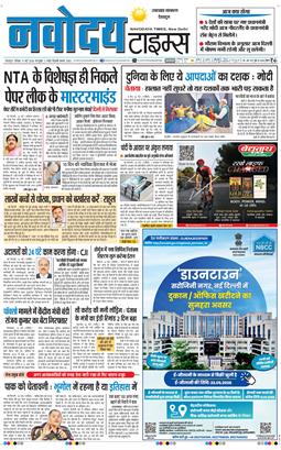 THE NAVODAYA TIMES MAIN UTTARAKHAND AND DEHRADUN 2026-05-17