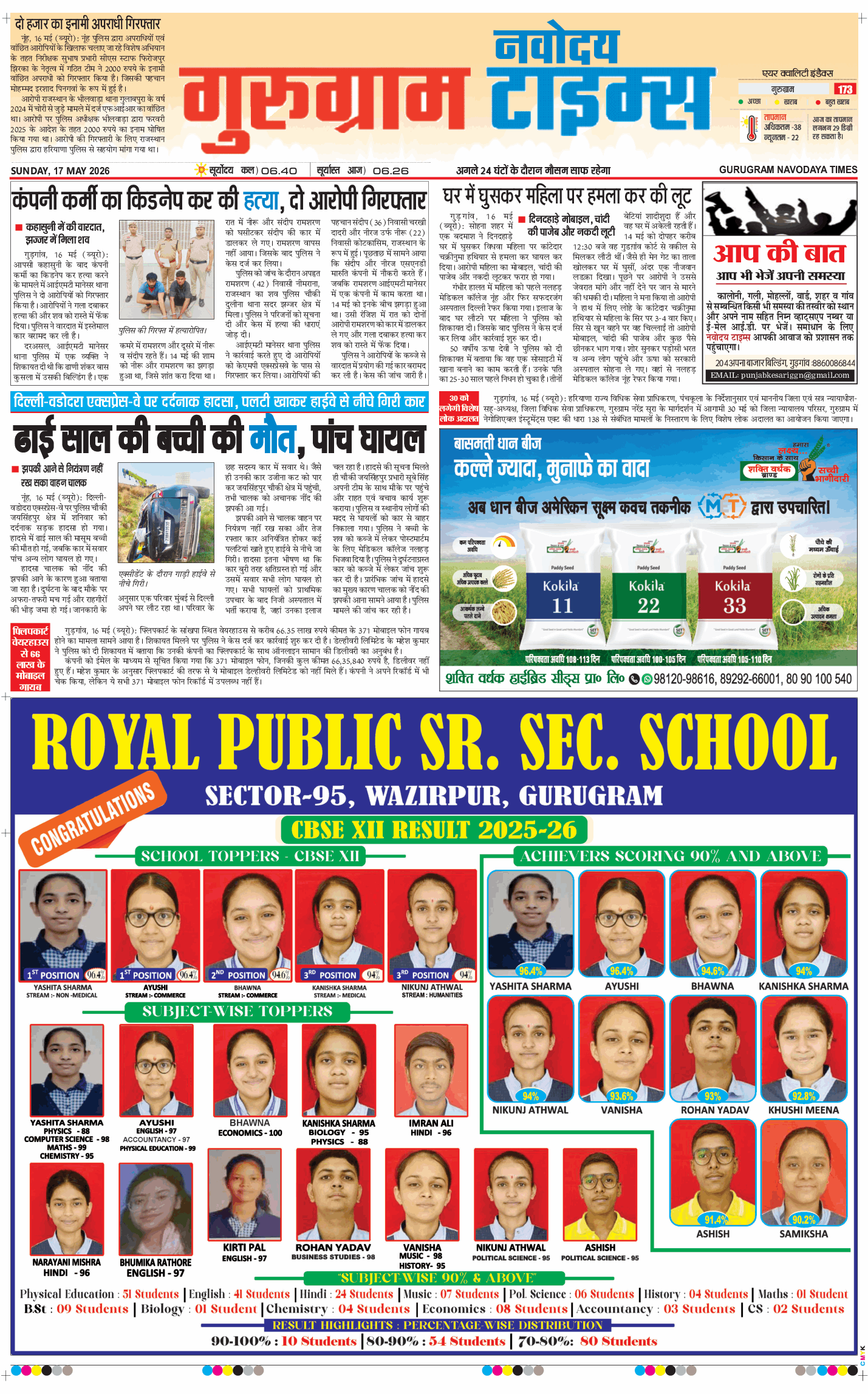 Gurgaon 2026-05-17