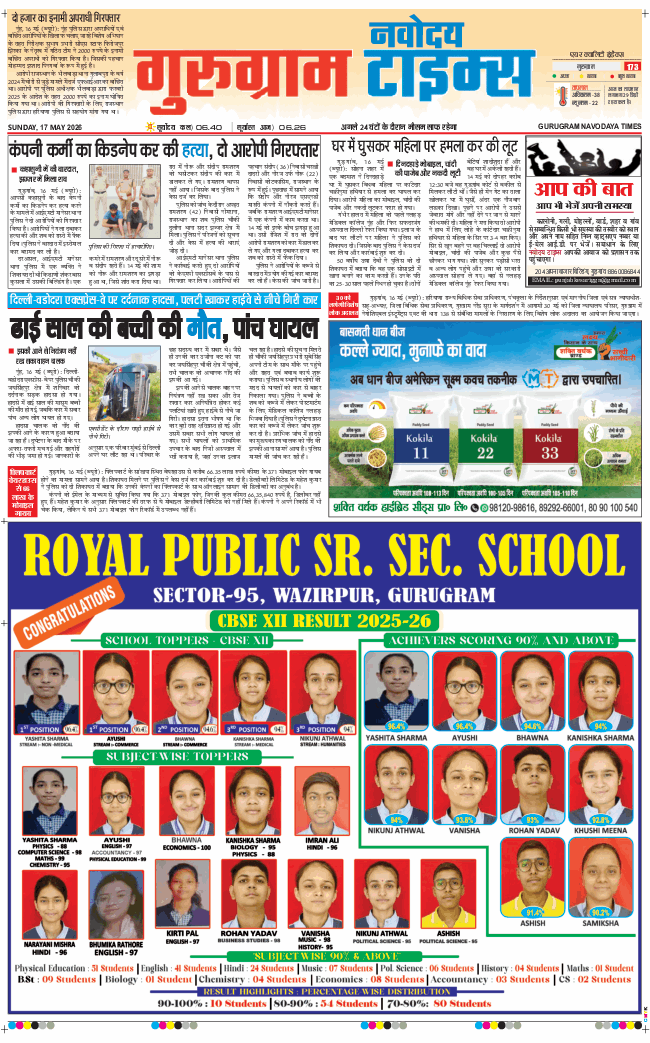 Gurgaon 2026-05-17