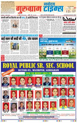 Gurgaon 2026-05-17