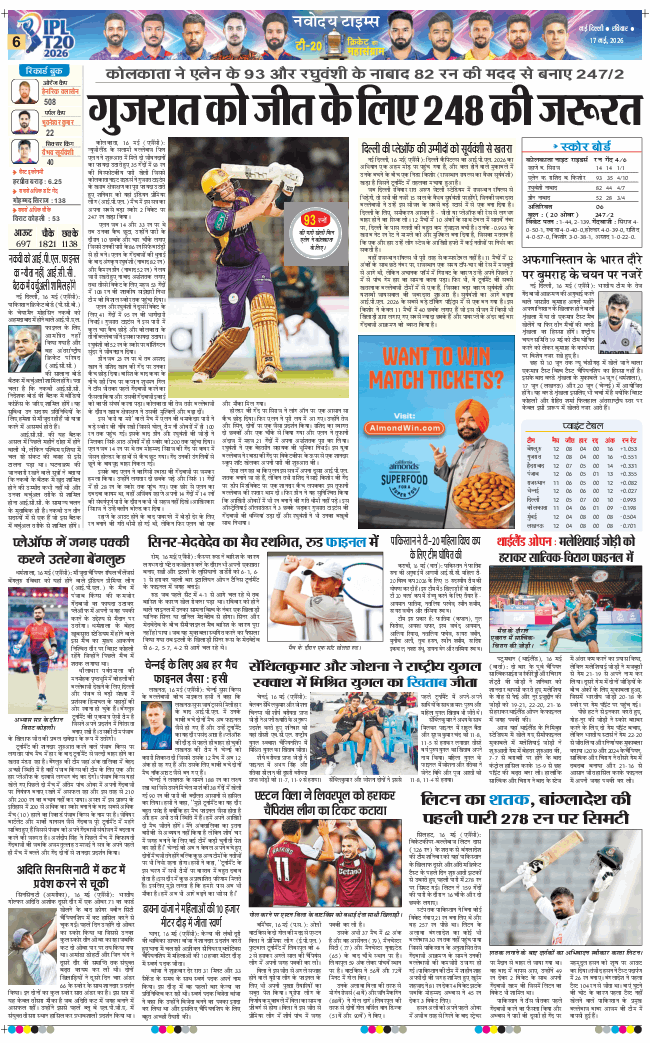 THE NAVODAYATIMES NCR MAIN 2026-05-17