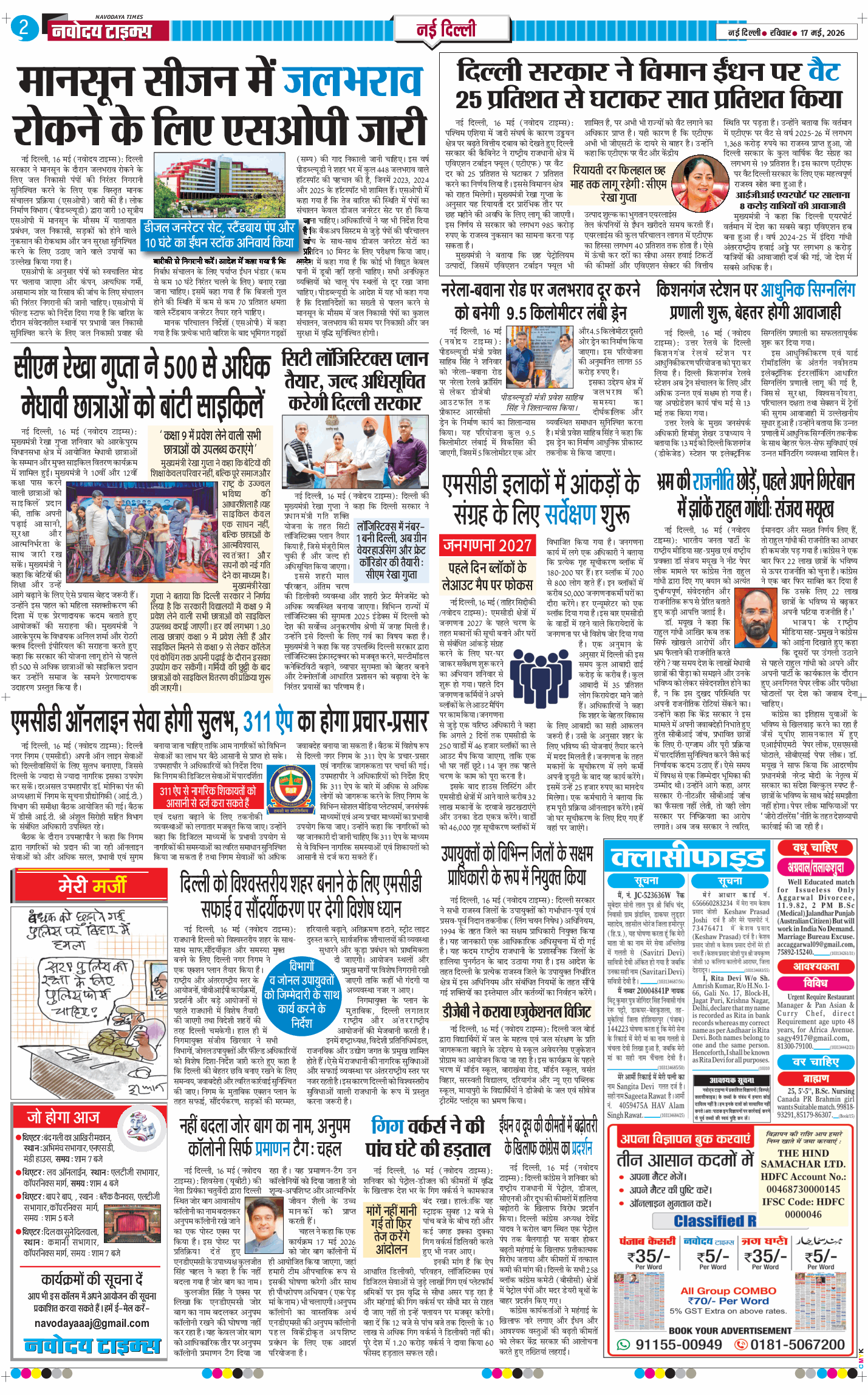 Main Edition 2026-05-17