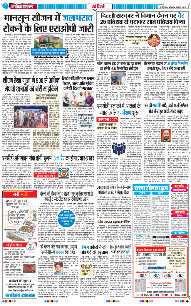 Main Edition 2026-05-17
