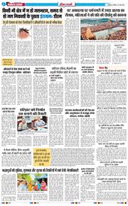 THE NAVODAYA TIMES MAIN UTTARAKHAND AND DEHRADUN 2026-05-17