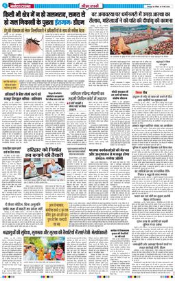 THE NAVODAYA TIMES MAIN UTTARAKHAND AND DEHRADUN 2026-05-17