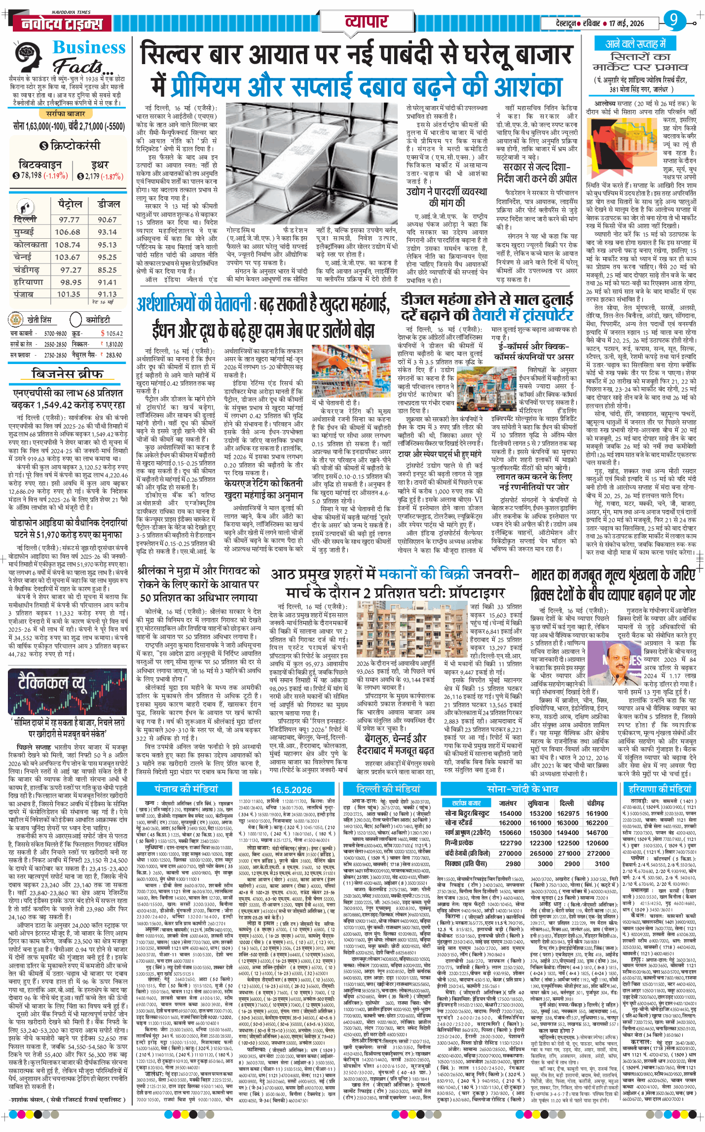 THE NAVODAYA TIMES MAIN UTTARAKHAND AND DEHRADUN 2026-05-17