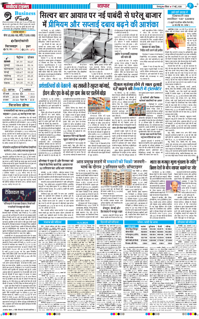 THE NAVODAYA TIMES MAIN UTTARAKHAND AND DEHRADUN 2026-05-17