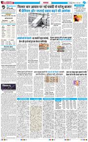 THE NAVODAYA TIMES MAIN UTTARAKHAND AND DEHRADUN 2026-05-17