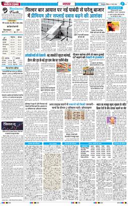THE NAVODAYA TIMES MAIN UTTARAKHAND AND DEHRADUN 2026-05-17