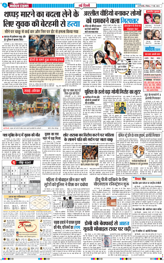 Main Edition 2026-05-17