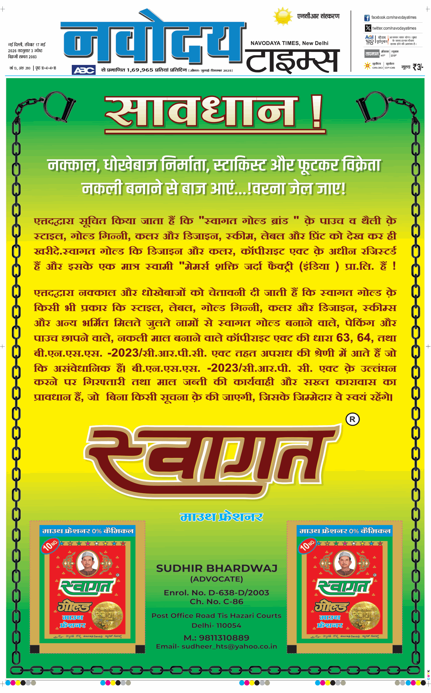 THE NAVODAYATIMES NCR MAIN 2026-05-17