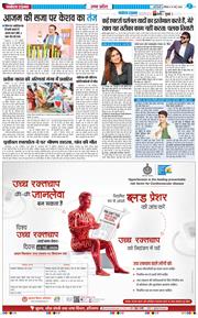 THE NAVODAYA TIMES MAIN UP 2026-05-17