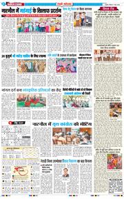 REWARI MAHENDERGARH TIMES 2026-05-17