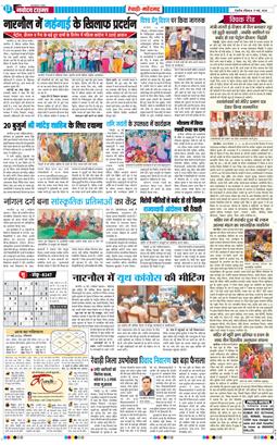 REWARI MAHENDERGARH TIMES 2026-05-17