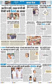 THE NAVODAYA TIMES MAIN UP 2026-05-17