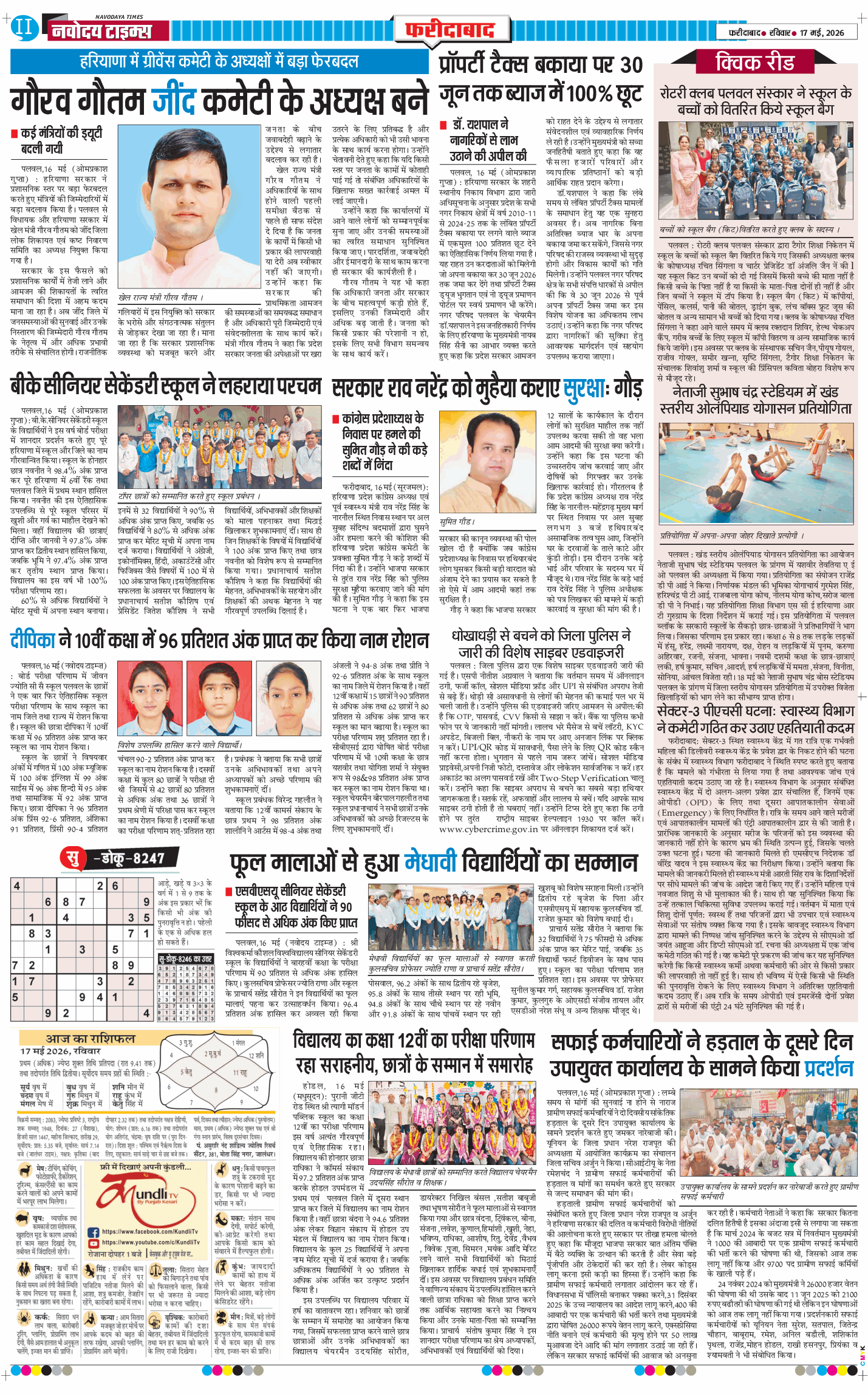 Faridabad 2026-05-17
