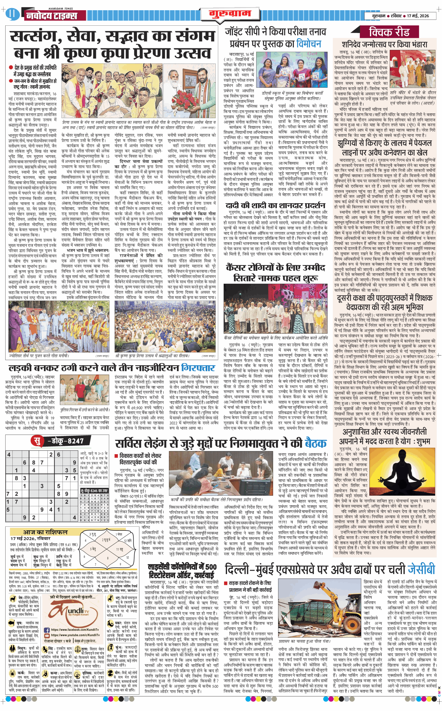 Gurgaon 2026-05-17