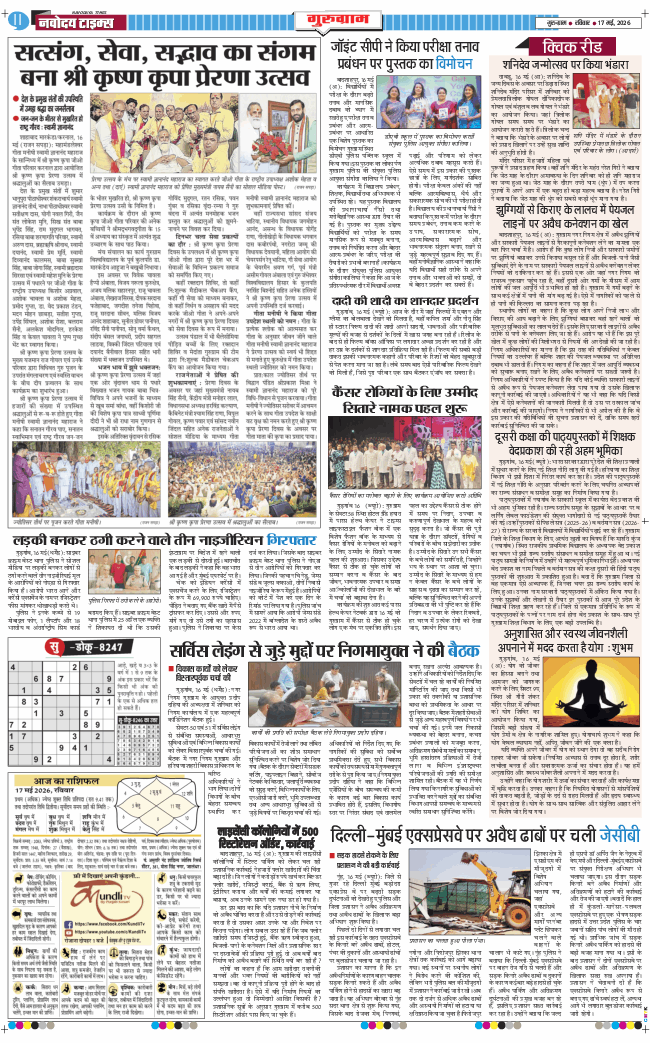 Gurgaon 2026-05-17