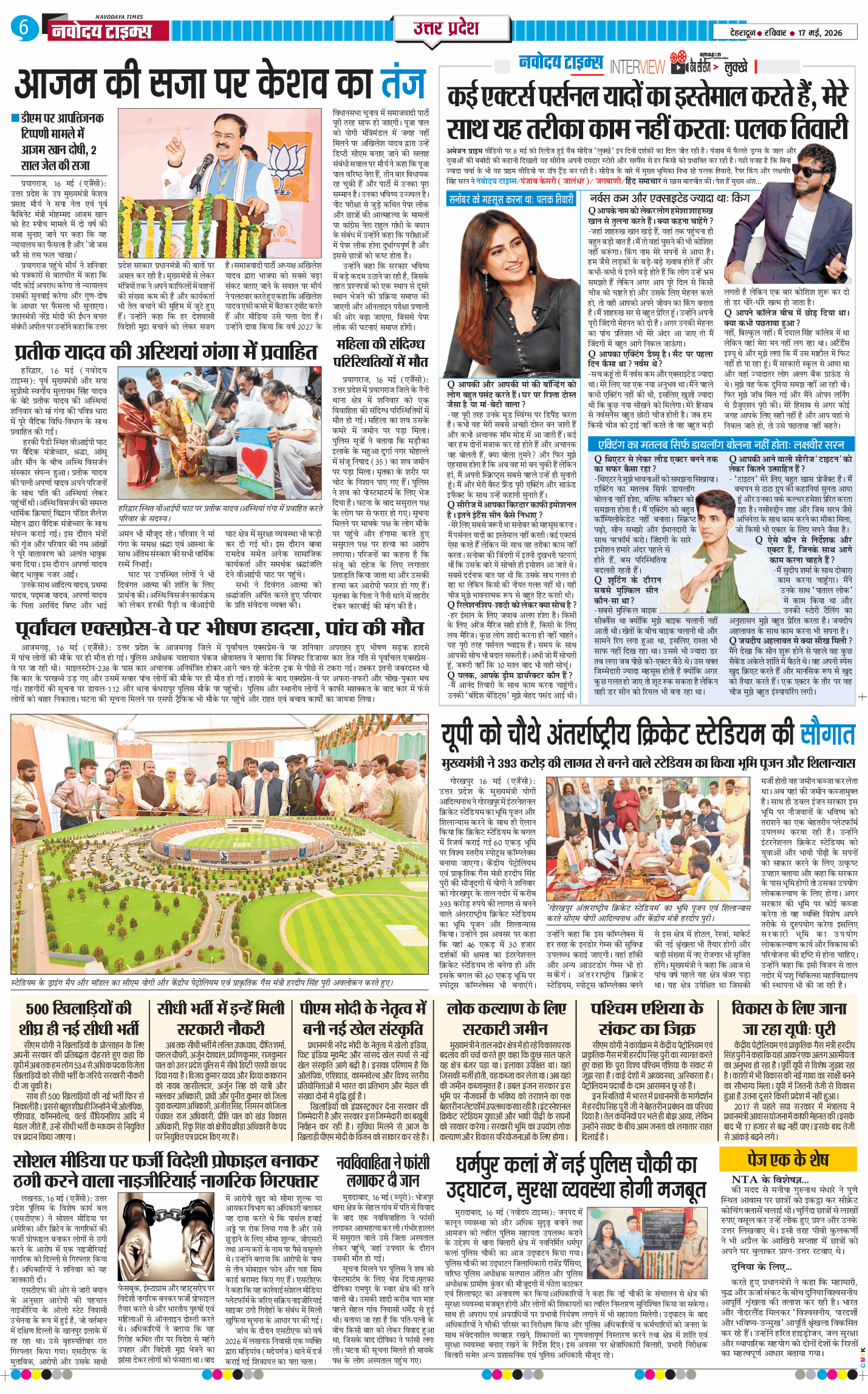 THE NAVODAYA TIMES MAIN UTTARAKHAND AND DEHRADUN 2026-05-17