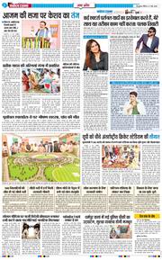 THE NAVODAYA TIMES MAIN UTTARAKHAND AND DEHRADUN 2026-05-17