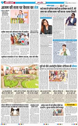 THE NAVODAYA TIMES MAIN UTTARAKHAND AND DEHRADUN 2026-05-17