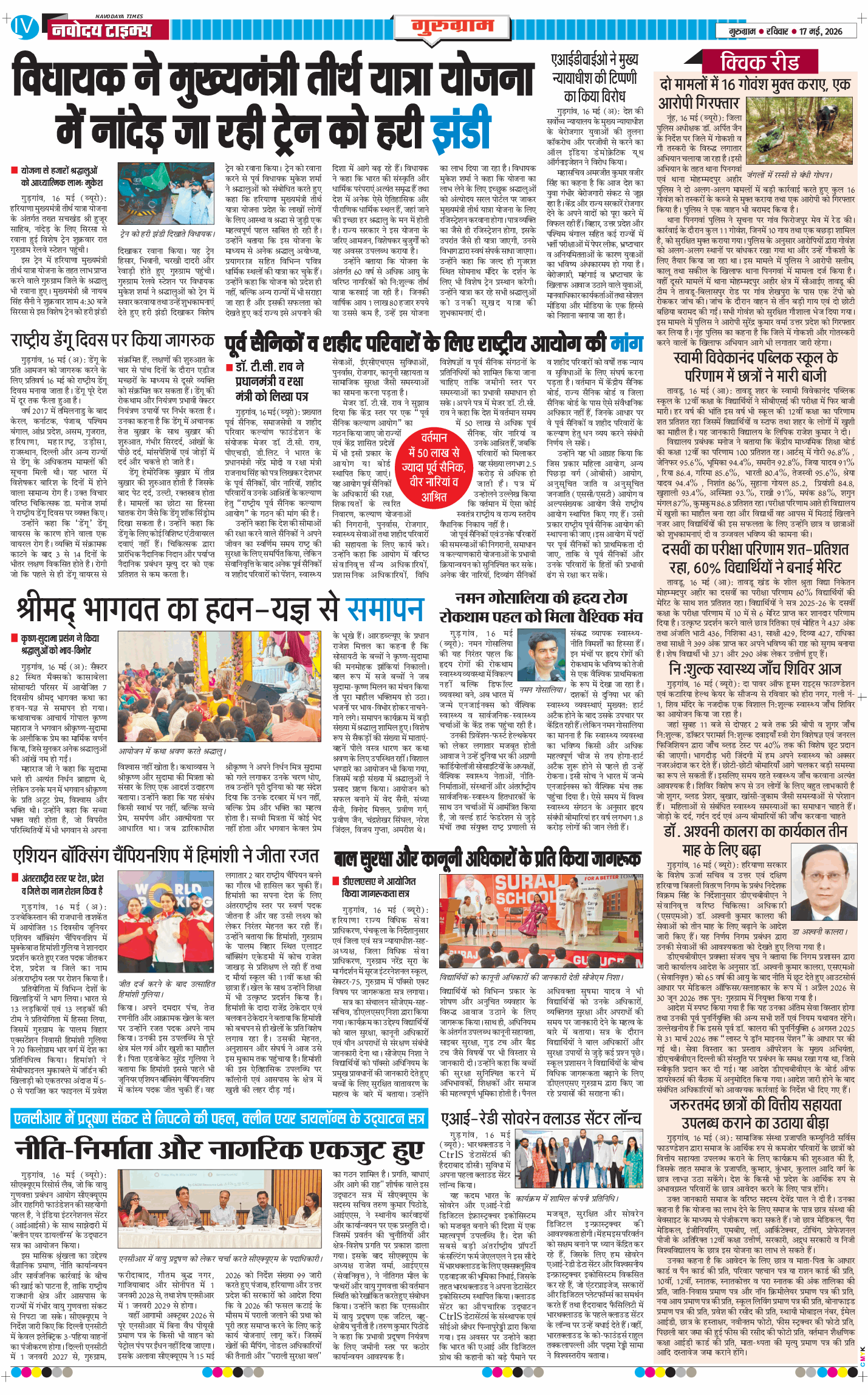 Gurgaon 2026-05-17