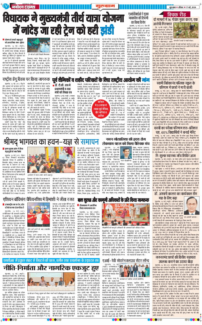 Gurgaon 2026-05-17