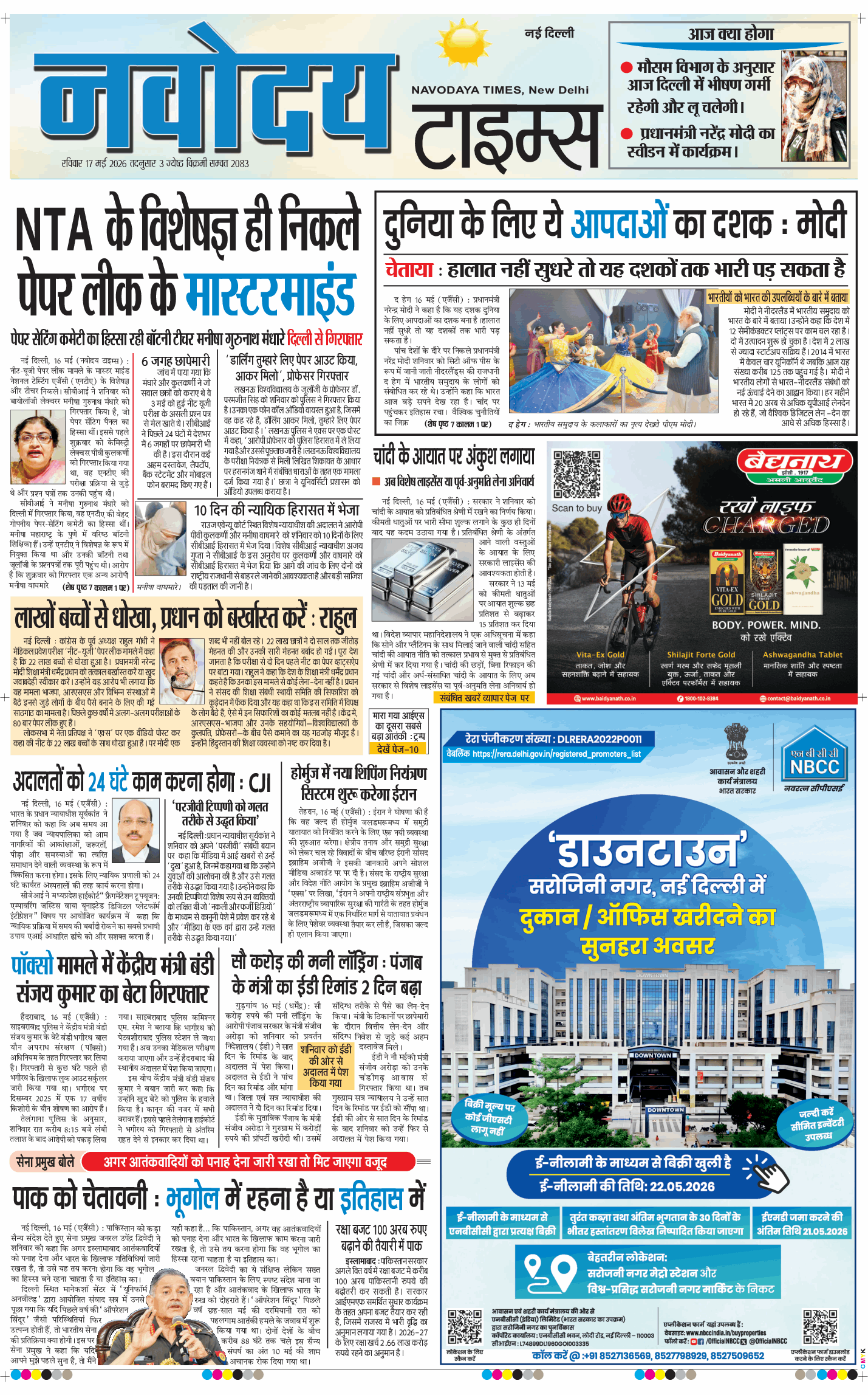 Main Edition 2026-05-17