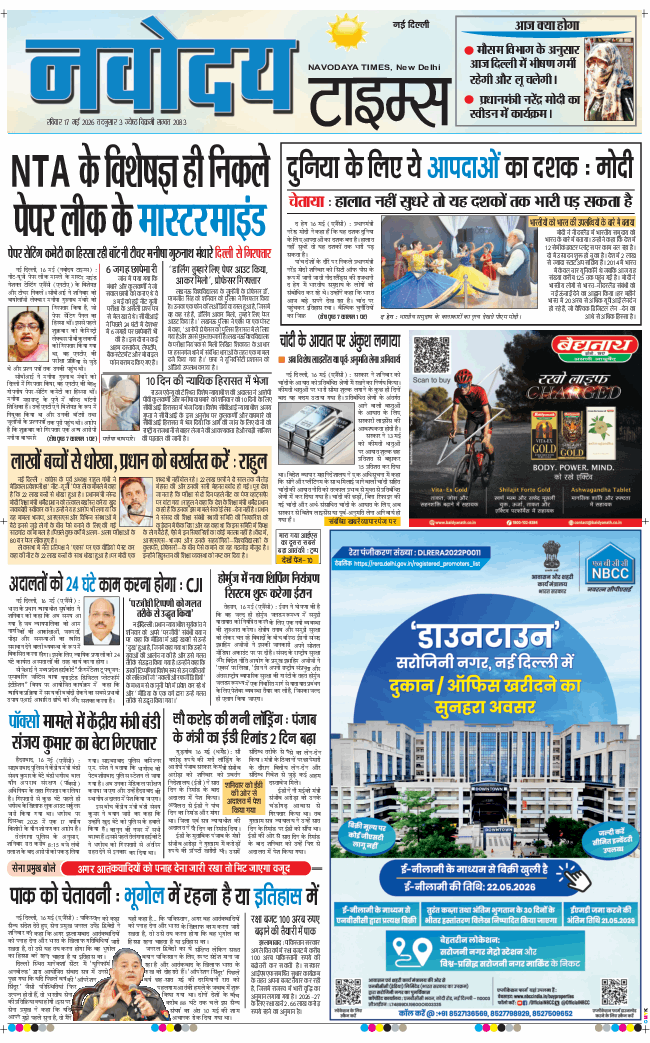 Main Edition 2026-05-17