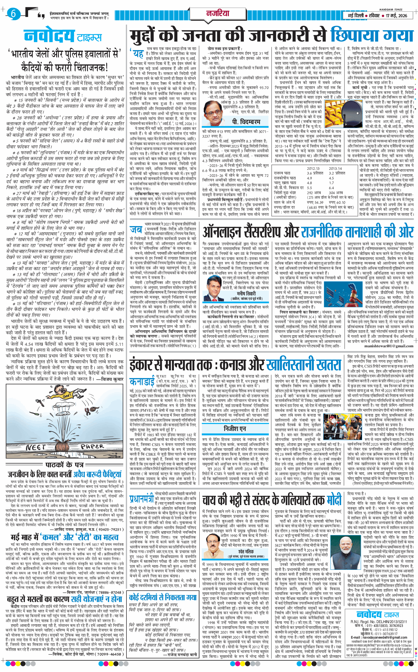 Main Edition 2026-05-17