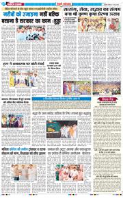 REWARI MAHENDERGARH TIMES 2026-05-17