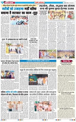 REWARI MAHENDERGARH TIMES 2026-05-17
