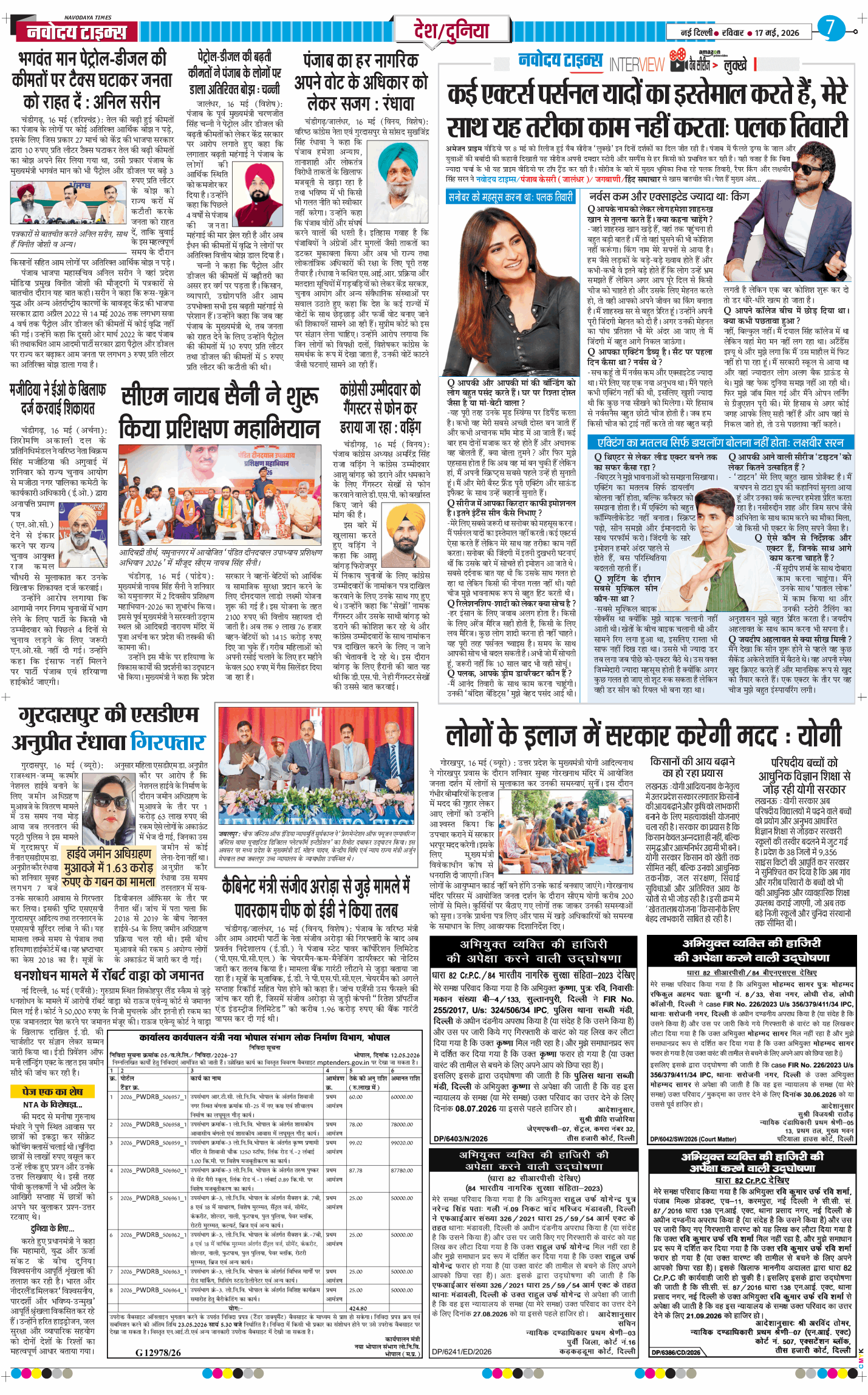 Main Edition 2026-05-17