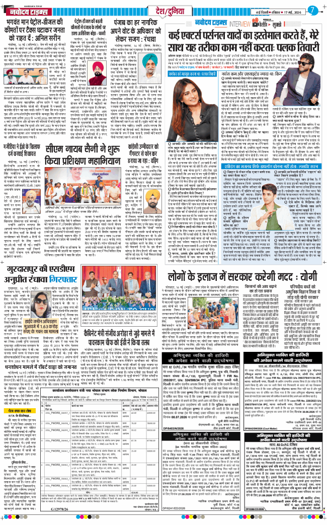 Main Edition 2026-05-17