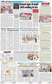 BHIWANI TIMES 2026-05-17