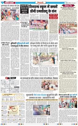 BHIWANI TIMES 2026-05-17