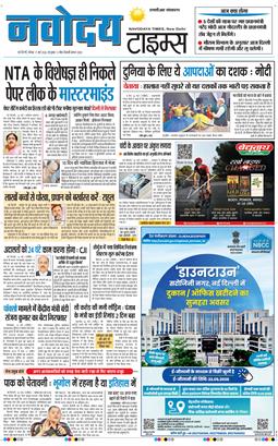 THE NAVODAYA TIMES MAIN UP 2026-05-17
