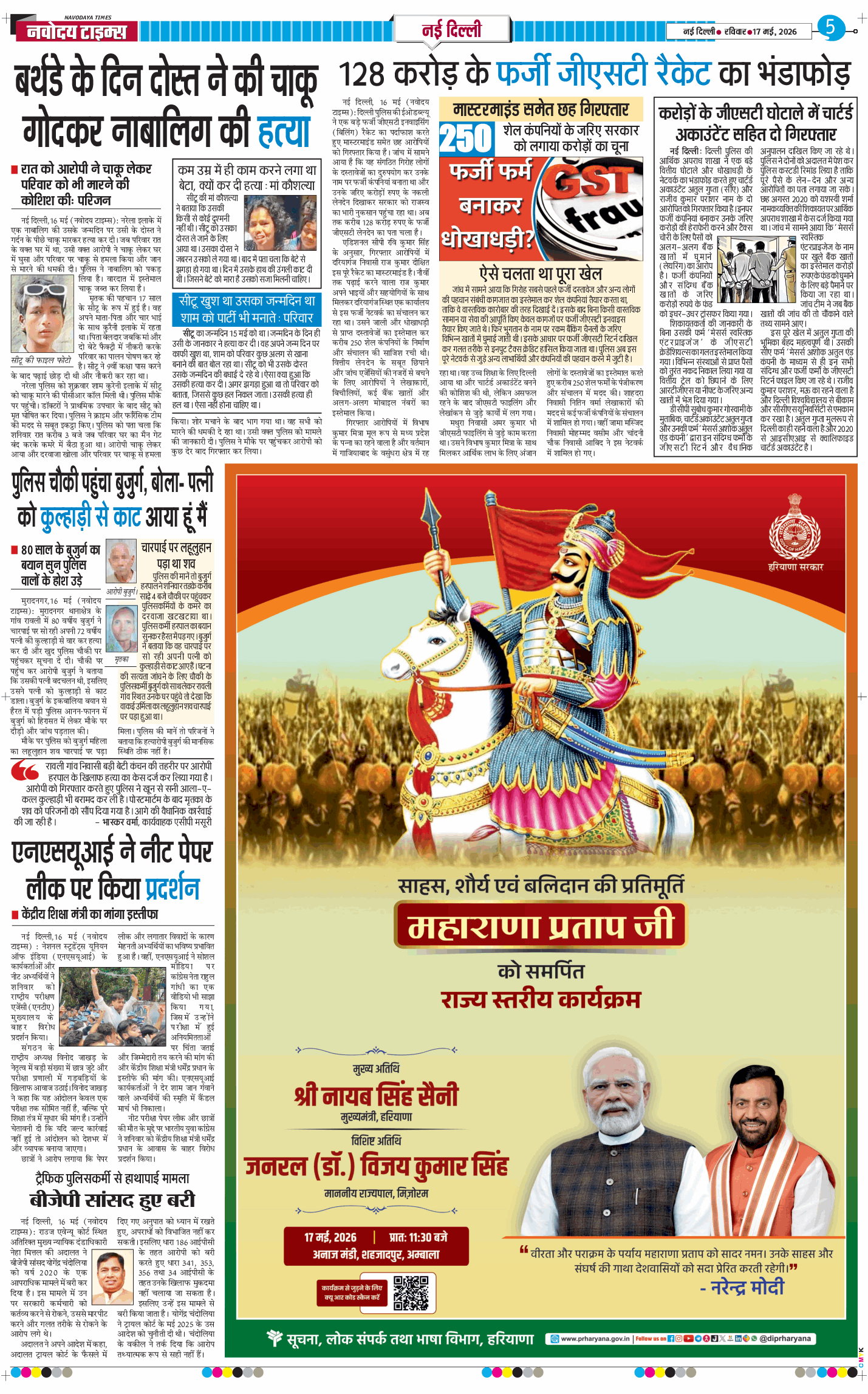 Main Edition 2026-05-17