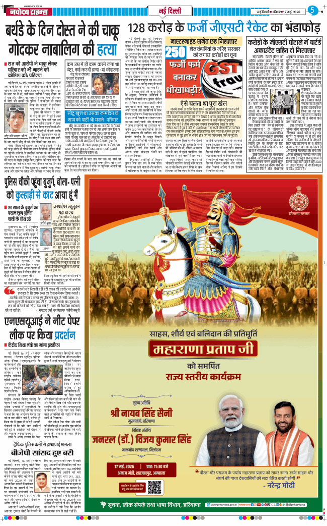 Main Edition 2026-05-17