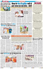 REWARI MAHENDERGARH TIMES 2026-05-18