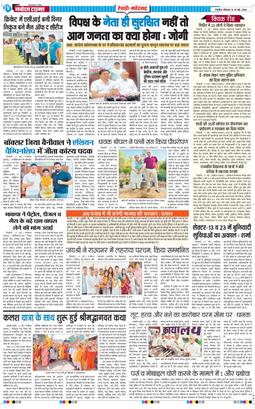 REWARI MAHENDERGARH TIMES 2026-05-18