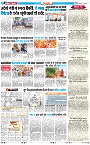 BHIWANI TIMES 2026-05-18