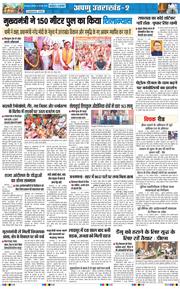 THE NAVODAYA TIMES MAIN UTTARAKHAND AND DEHRADUN 2026-05-18