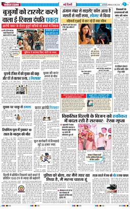 THE NAVODAYATIMES NCR MAIN 2026-05-18