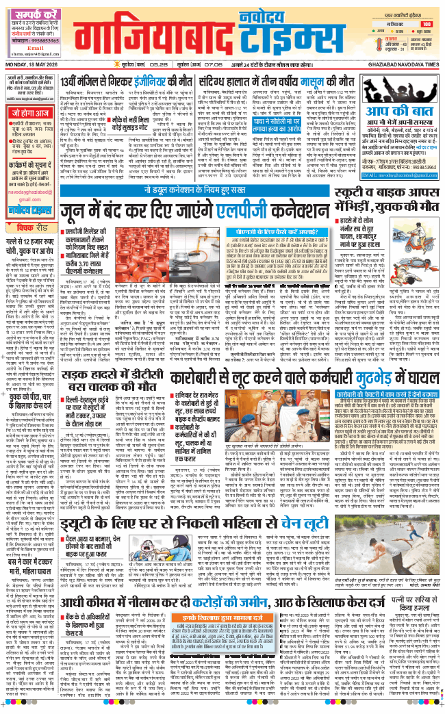 Noida 2026-05-18