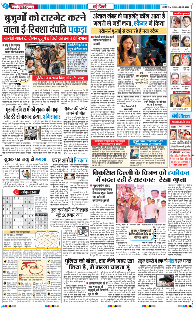 Main Edition 2026-05-18