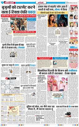Main Edition 2026-05-18
