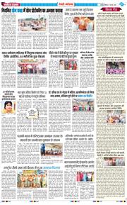 REWARI MAHENDERGARH TIMES 2026-05-18