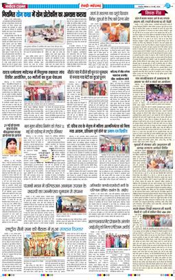 REWARI MAHENDERGARH TIMES 2026-05-18